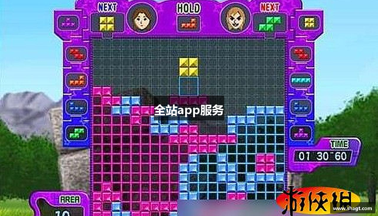 全站app服务
